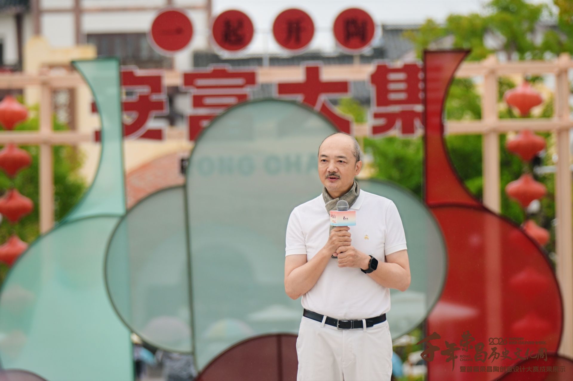 白明教授发言